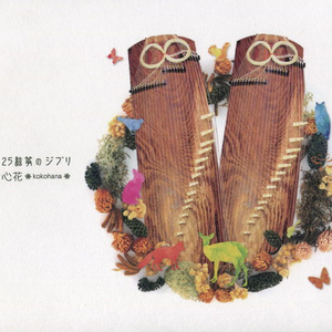 ハウルの動く城　：人生のメリーゴーランド