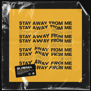 给LZ爬开点儿 Prod By ESKER