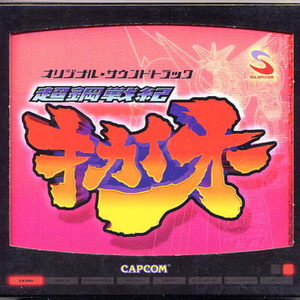 ディアナ・登場テーマ 2