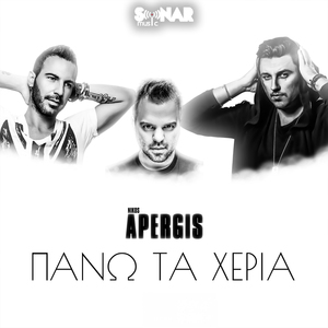 Pano Ta Cheria