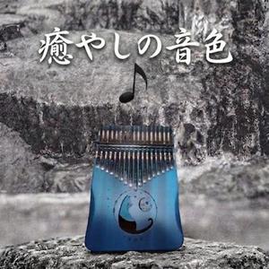 空気を洗う振動