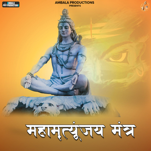 महामृत्युंजय मंत्र