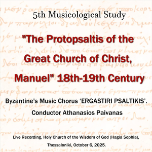 Cheroubikon.wav (Live)