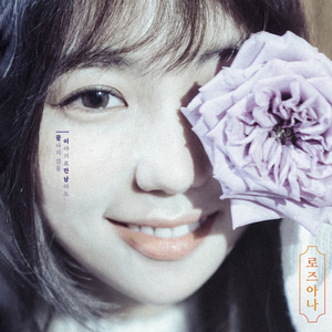 끝나지 않을 이야기로만 남아도..