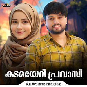 Kadamayeri Pravasi