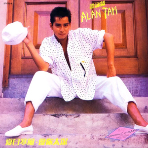 爱你太深(Special Club Mix)