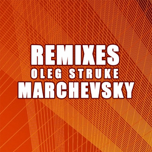 Я бреду (Oleg Struke Remix)