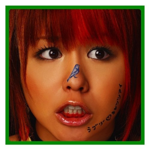 ラブリー■キャッツアイ