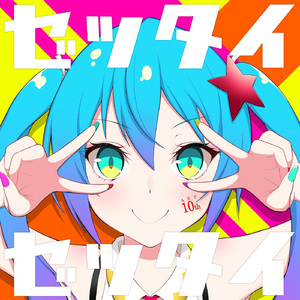 キミが走る空　キミがくれた歌