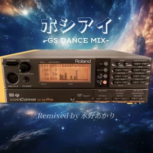 ホシアイ (GS Dance Remix Off Vocal)