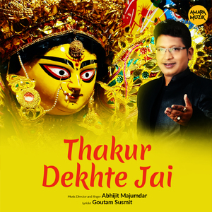 Thakur Dekhte Jai
