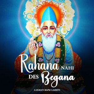 Rahana Nahi Des Begana