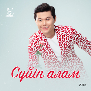 Мәңгілік сағынышым