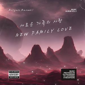 새로운 가족의 사랑 (New family love)