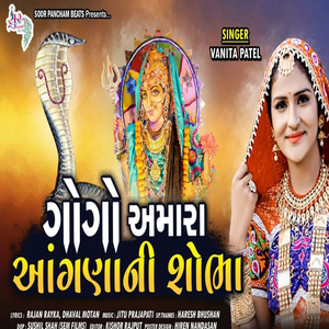 Gogo Amara Angnani Sobha