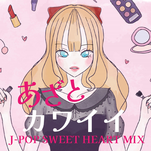 ダンスホール (PARTY COVER REMIX)