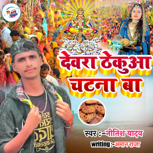 Devra Thekuaa Chatana Ba