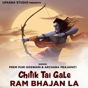 Chitik Tai Gale Ram Bhajan La