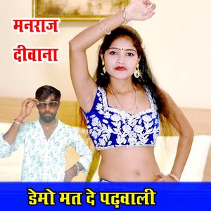 Demo Mat De Padhwali