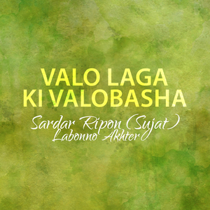 Valo Laga Ki Valobasha