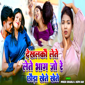 Dekhlako Lete Lete Bhag Jo Re Chhoda Khete Khete