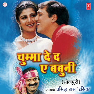 Chaleli Odhni Ke Ootaar