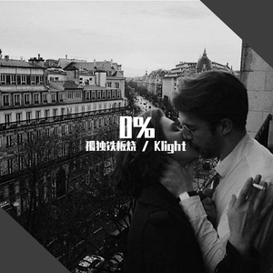 0%（prod by Wenly）