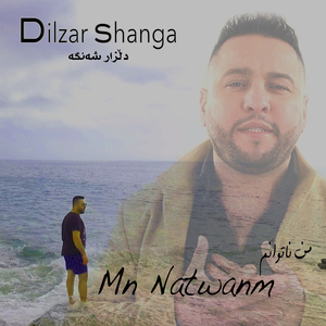 Mn Natwanm