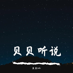 True (《与恶魔有约》韩剧插曲OST)