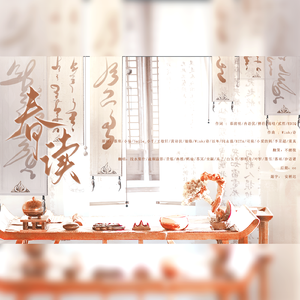 春读【十四p绝美贴脸版】