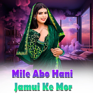 Mile Abo Hani Jamui Ke Mor