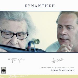 Meneksedenia Itan Ta Vouna