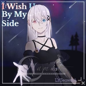 「I Wish U By My Side.」(武汉市第四十九中学同音社主题曲)