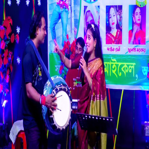 প্রেমের বিষে ধরছে গো যারে।জুলেখা সরকার