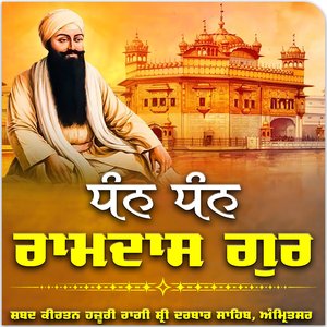 Dhan Dhan Ramdas Gur - Bhai Kuldeep Singh Ji Hazoori Ragi Sri Darbar Sahib Amritsar