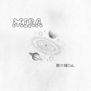 Mira（米拉变星）