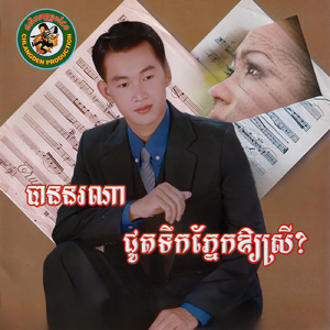 អង្វរស្នេហ៍