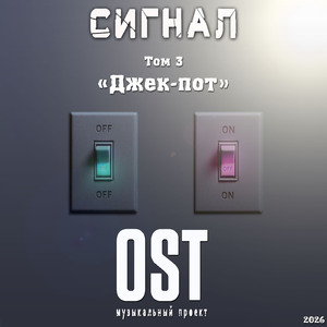 Узы