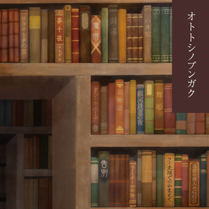 Ten dreaming nights feat. saitoumokuba,kimishimafuttkatsusai