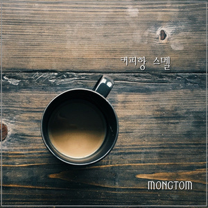 인도네시아 만델링