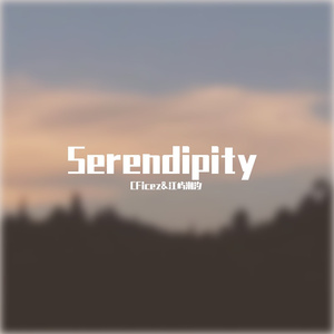 美好事物-再遇少年