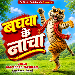 Baghwa Ke Nacha