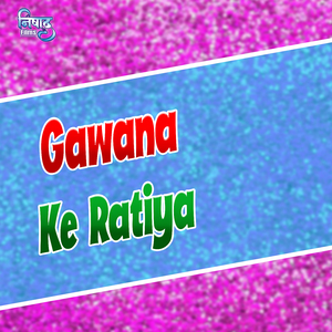 Gawana Ke Ratiya (Bhojpuri)