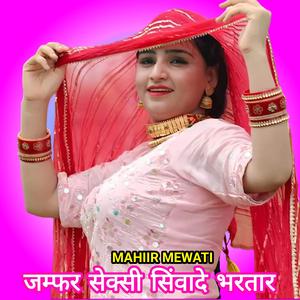 ZAMFAR SEXY SINWADE BHARTAR