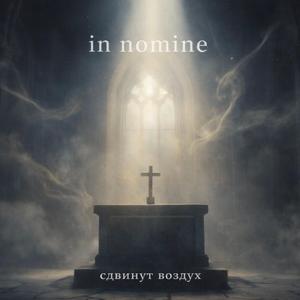 In Nomine