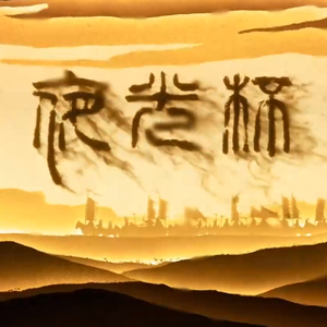 夜光杯【燃爆男音】（翻自 刷牙）