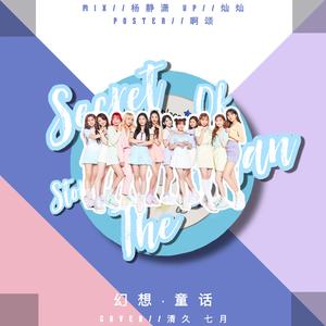 幻想童话（翻自 IZ*ONE）