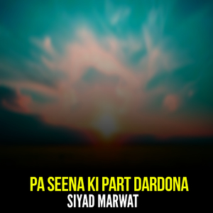 Staray Yama Der La Jwandana