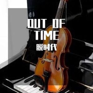 Faded（纯伴奏钢琴无原唱）