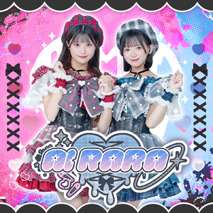 乙女はプリンセス！